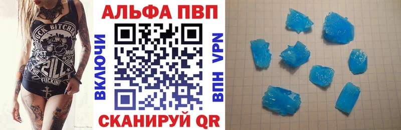 A-PVP VHQ  Дзержинский 