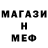 Метамфетамин мет butu maga