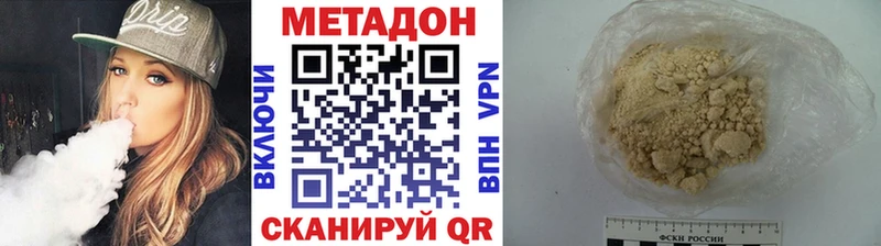 Метадон VHQ  наркошоп  Дзержинский 