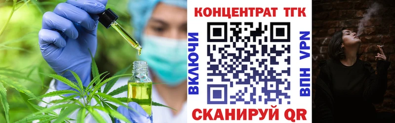 ТГК жижа  Дзержинский 